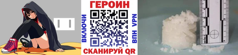 Героин гречка Зверево