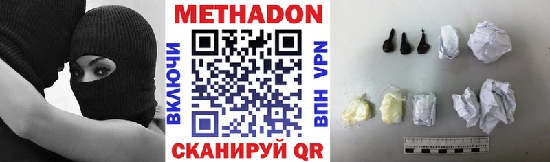 цена   Зверево  МЕТАДОН белоснежный 